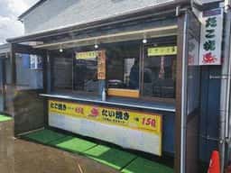 たこ焼き たい焼き しんちゃん