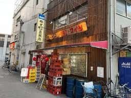 黒松直販所
