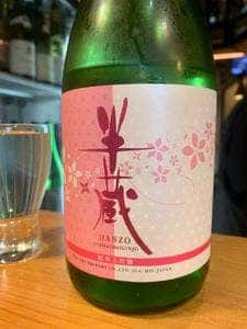 酒蔵 森下