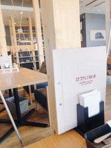 さかい珈琲 帯広南店