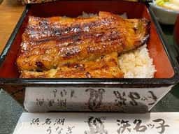 浜名湖うなぎの浜名っ子