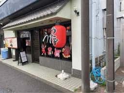 激辛ホルモン うたげ