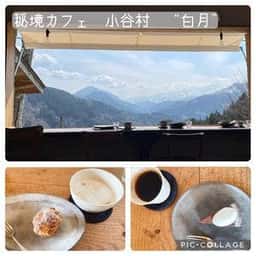 喫茶 白月