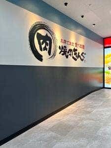 焼肉きんぐ 生田川店
