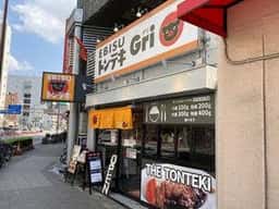 EBISUトンテキ Gri