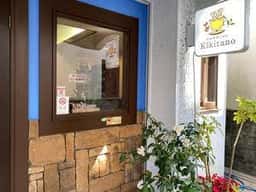 自家焙煎Cafe Kikitano