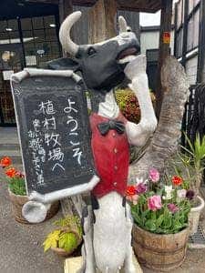 植村牧場 直販コーナー