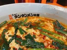 元祖ニュータンタンメン本舗 青葉台店