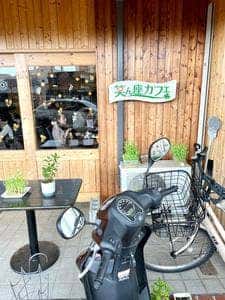 笑ん座カフェ