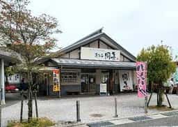 近江牛 岡喜 かがみの里店