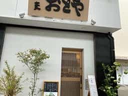 蕎麦 おとや