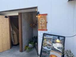 小さなスパイスカフェ totono