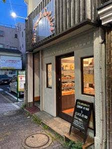 パティスリー アン・フォンド・ソレイユ 青戸店