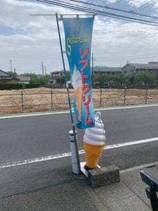 田川屋