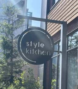 スタイルキッチン