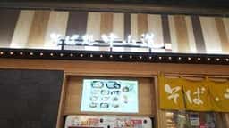 中仙道