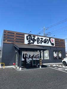 野郎めし 白岡店