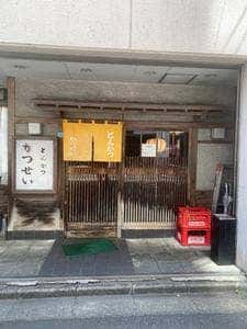 とんかつ かつせい
