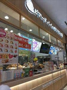ビアードパパ イオンモール長久手店