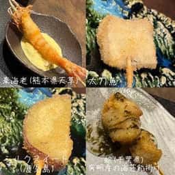 串揚げ うえむら