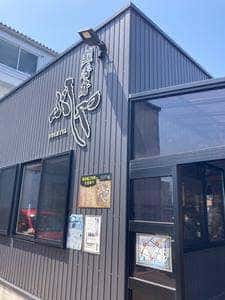 麺香房 ぶしや 堺東店