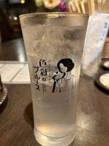 色彩のブルース