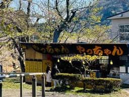 やきとり やっちゃん 函館公園店