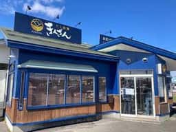 だし拉麺 きんざん