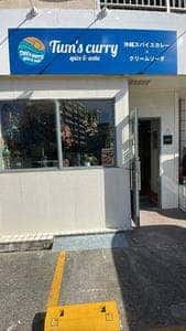 東京やきとり酒場