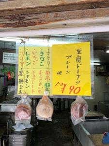 大物食品