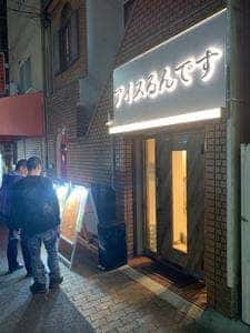 アイスるんです 兵庫上沢店