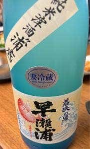 酒門