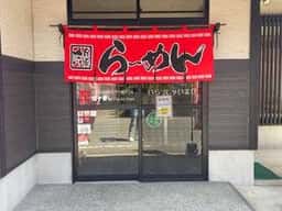 四十番