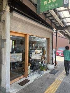 イタリア食堂FUKUMOTO