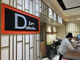 ゑびすDaikoku エキュート品川店