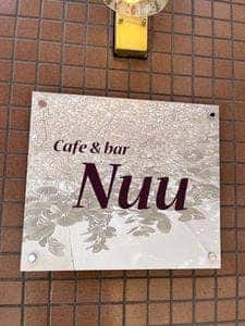 Cafe & bar Nuu