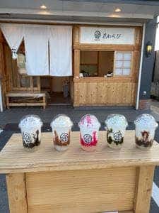 花わらび