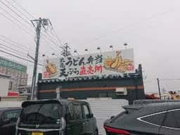 丸亀製麺 塩尻店
