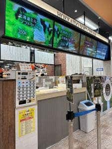 北海道うまいもの館 アルプラザ草津店