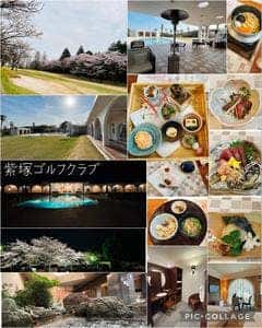 紫塚ゴルフ倶楽部レストラン