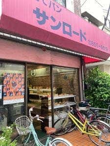 サンロード