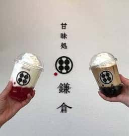 甘味処鎌倉 神戸北野異人館店