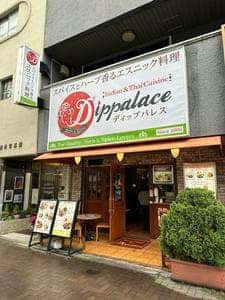 ディップパレス 四谷四丁目店