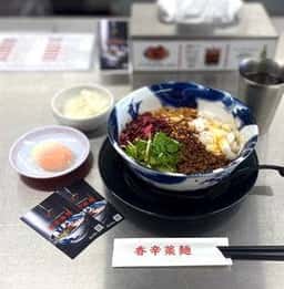 スパイス担担麺専門店 香辛薬麺