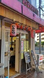 やへい 西口店