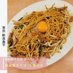 あぺたいと 高島平本店