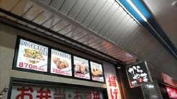 からやま 西葛西店