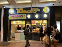 10ウォンパン