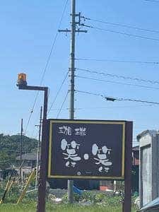 クス・クス(笑・笑)