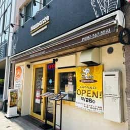 ナマステ 広島中区店
